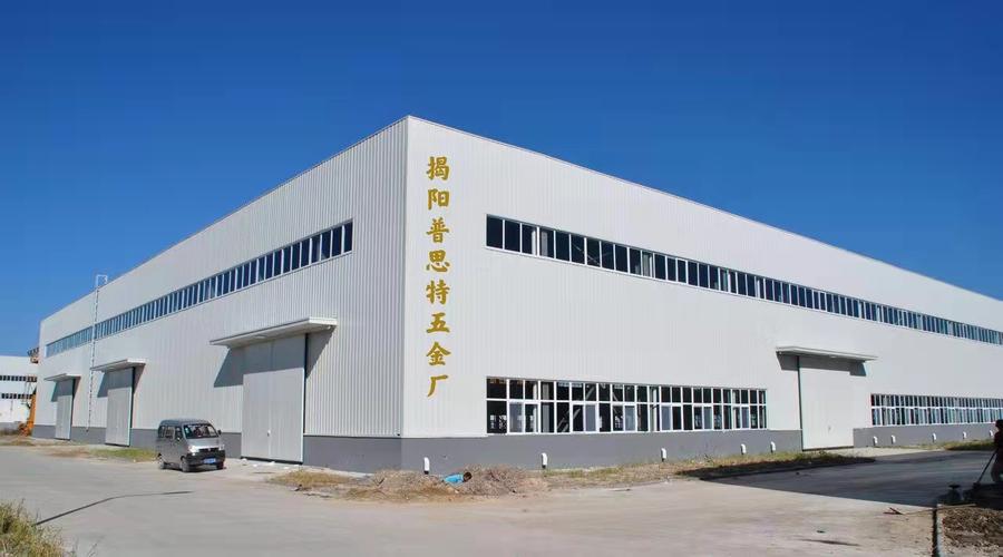 揭阳市揭东区月城镇普思特五金制品厂 专业五金件制造与品质之选